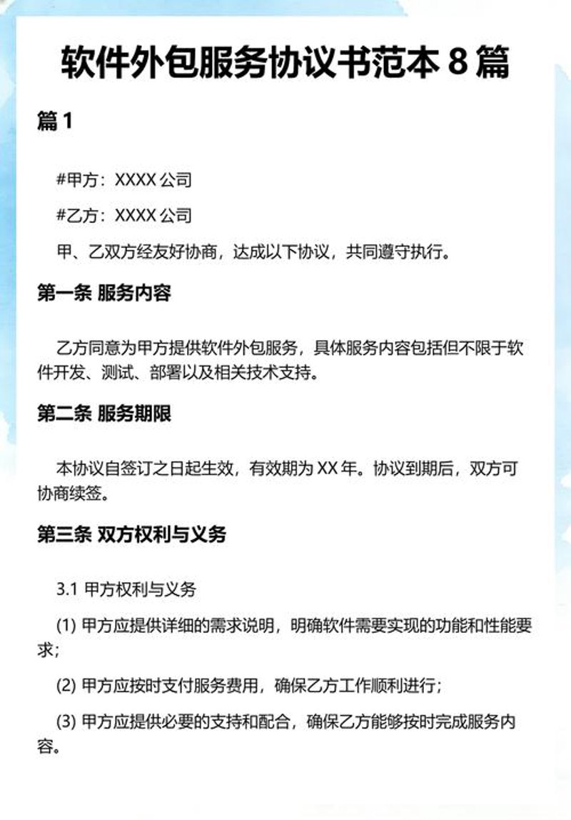 系统集成方案